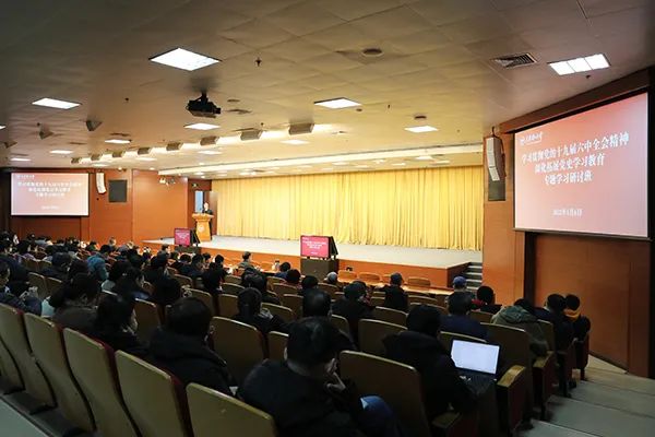 学校学习贯彻党的十九届六中全会精神 深化拓展党史学习教育